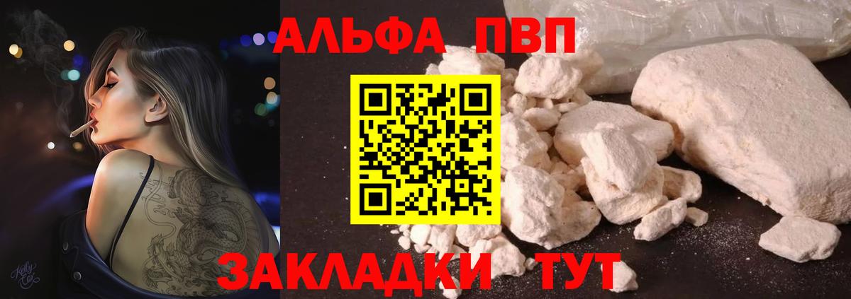 Alfa_PVP Соль Балашиха