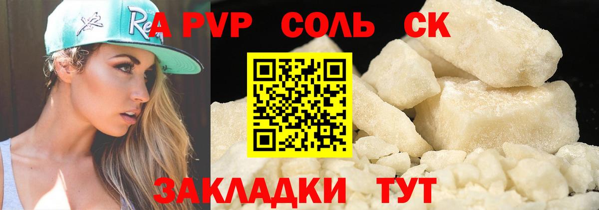 купить наркоту  Alpha-PVP крисы CK  Вход с VPN  Alpha-PVP  Балашиха  APVP Соль  APVP СК 