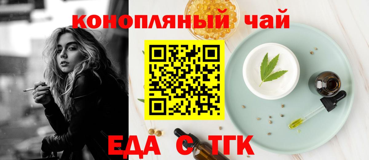 Балашиха  Canna-Cookies конопля  Вход с VPN 