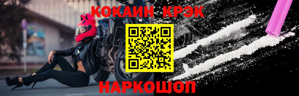 COCAIN Fish Scale  дарнет шоп  Балашиха  Вход с VPN 