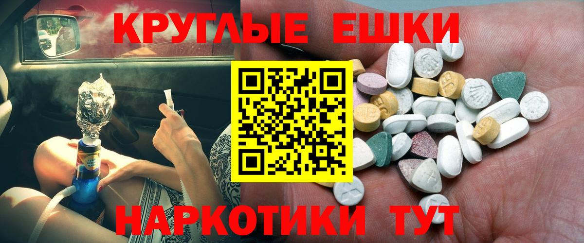 ЭКСТАЗИ 250 мг Балашиха