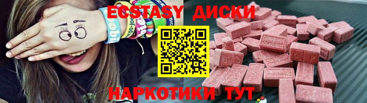 Экстази Дубай  Ecstasy таблы  Вход с VPN  Балашиха 