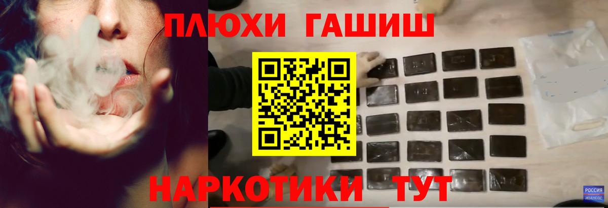 ГАШ убойный  Вход с VPN  ГАШ  ГАШИШ гарик  что такое наркотик  Балашиха 