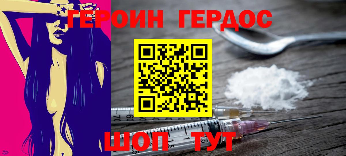 ГЕРОИН афганец Балашиха