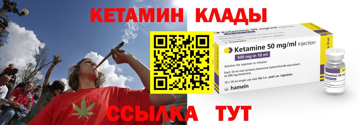 Балашиха  КЕТАМИН VHQ  Вход с VPN 
