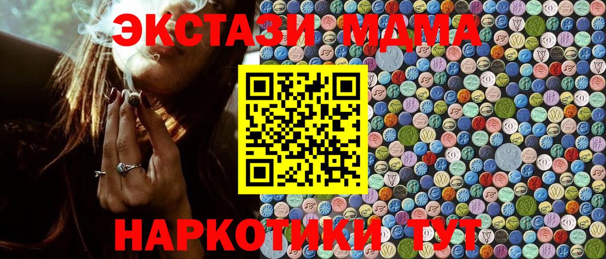 MDMA crystal  Вход с VPN  МДМА молли  Балашиха 