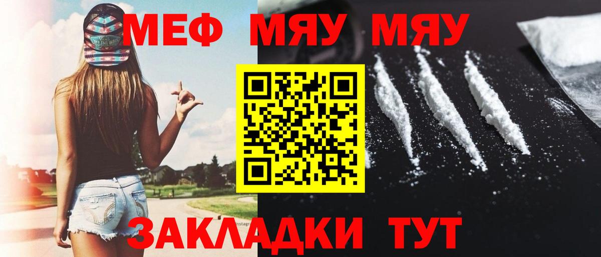 Меф  Балашиха