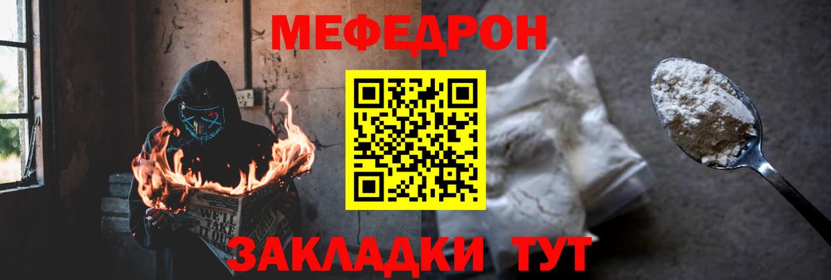 МЕФ  МЯУ-МЯУ  Вход с VPN  Балашиха  Мефедрон 4 MMC 