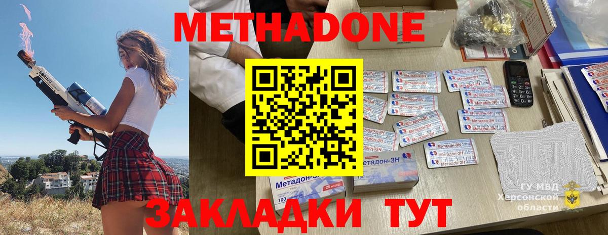 Балашиха  Метадон белоснежный  гидра зеркало  Вход с VPN  МЕТАДОН белоснежный 