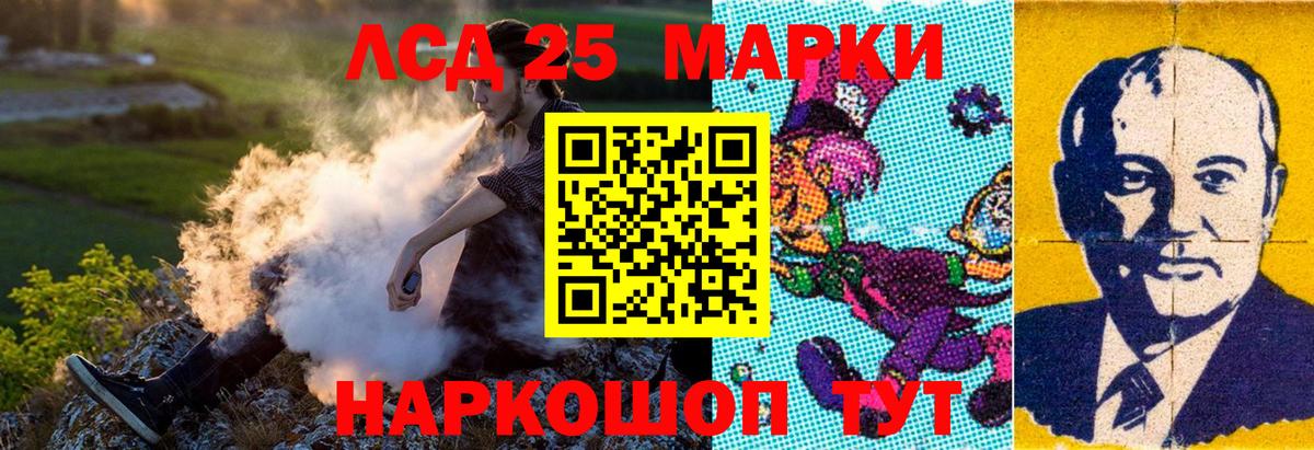Марки 25I-NBOMe 1500мкг  Марки 25I-NBOMe 1500мкг  Марки N-bome  Вход с VPN  Балашиха 