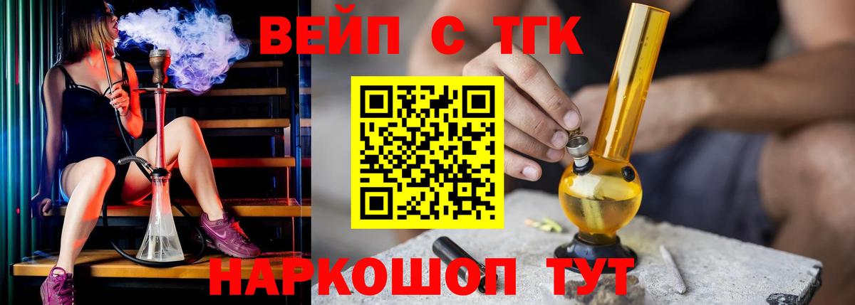 Дистиллят ТГК жижа Балашиха