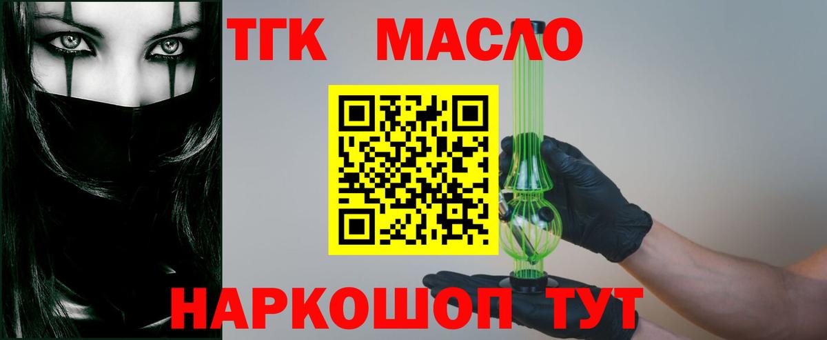 Дистиллят ТГК вейп  Вход с VPN  ТГК THC oil  Балашиха 
